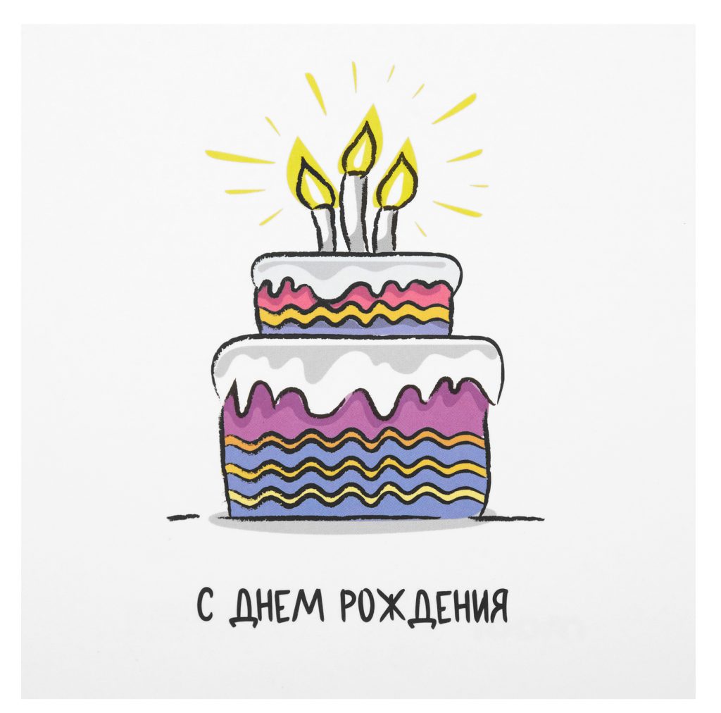 Минималистичное поздравление